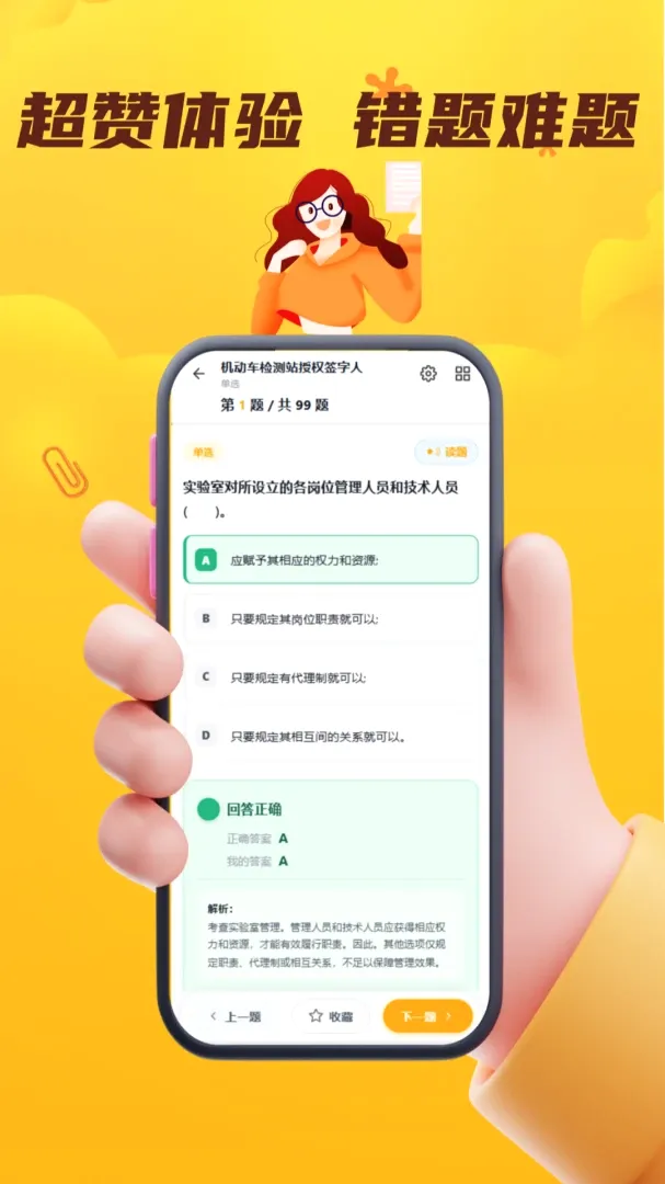 ÿ�����APP��׿���ֻ���v5.0.2 ��Ѱ��ͼ