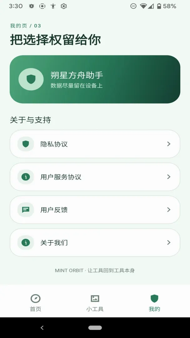 ˷�Ƿ�������2026�ٷ����°汾v1.0.0 ��׿���ͼ