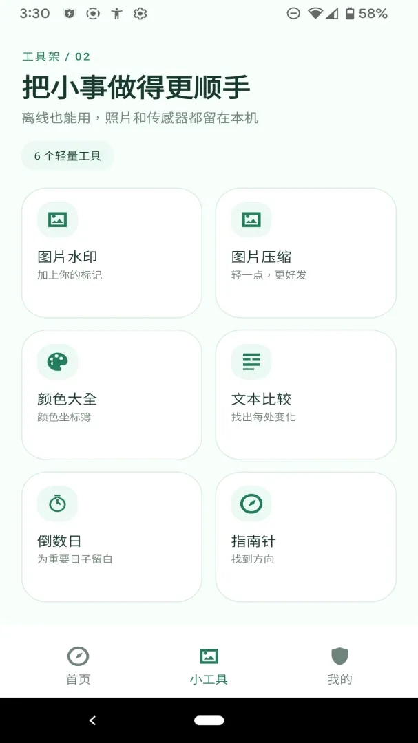 ˷�Ƿ�������2026�ٷ����°汾v1.0.0 ��׿���ͼ