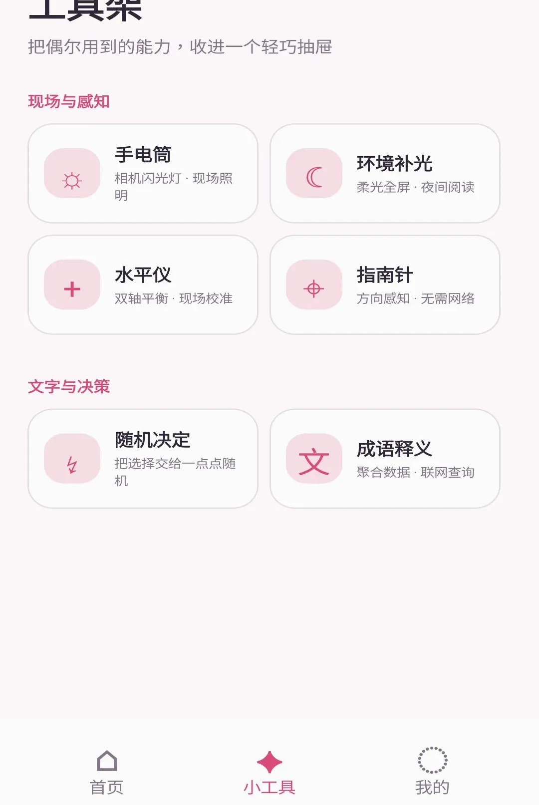 ʰ��С����(ʵ��С����Ӧ��)