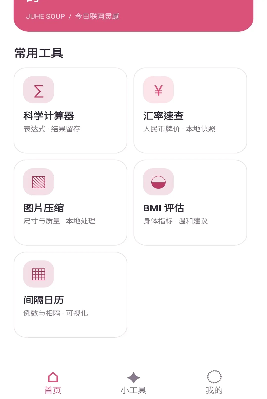 ʰ��С����(ʵ��С����Ӧ��)