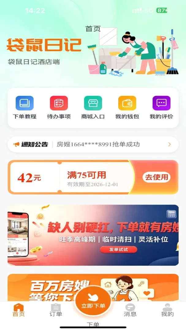 �����ռǾƵ��(�Ƶ��ù�ƽ̨)v1.0.30 �ٷ������ͼ