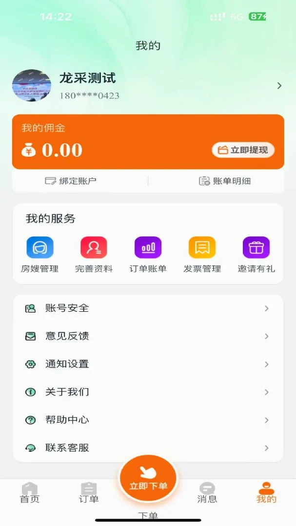 �����ռǾƵ��(�Ƶ��ù�ƽ̨)v1.0.30 �ٷ������ͼ
