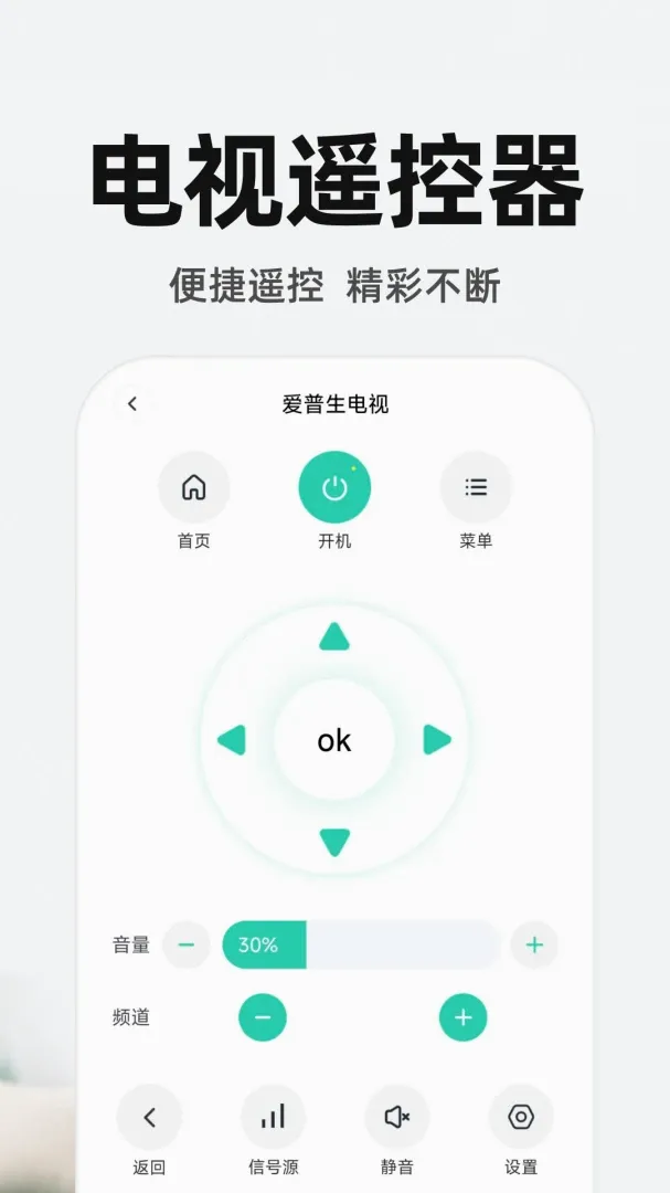 ����ң�ص�����Ѱ�(����ң������)v1.0.3 �ֻ����ͼ