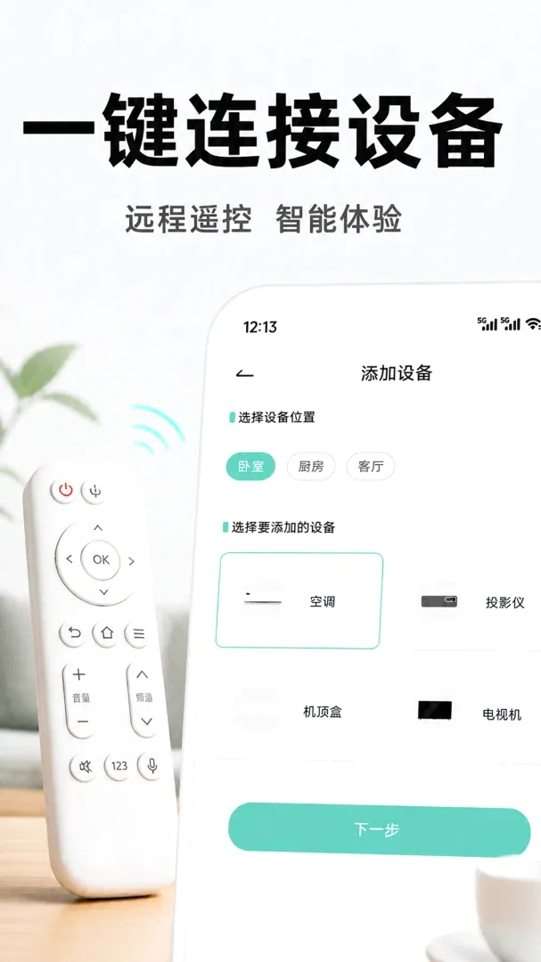 ����ң�ص�����Ѱ�(����ң������)v1.0.3 �ֻ����ͼ