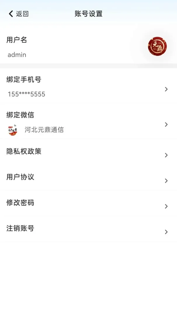 Ԫ��ͨ��(���ϰ���ҵ��)v2.8.1 �ٷ������ͼ