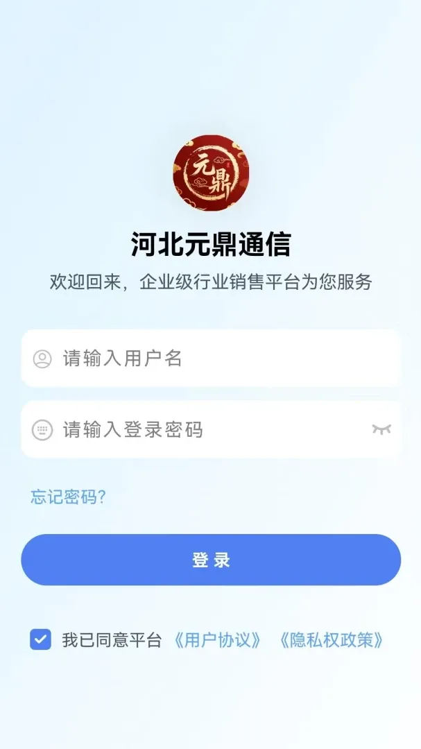 Ԫ��ͨ��(���ϰ���ҵ��)v2.8.1 �ٷ������ͼ