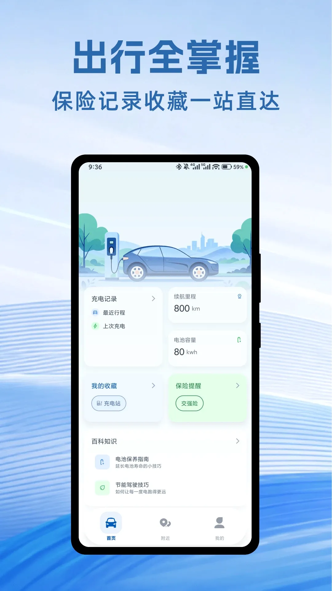 ���׮�����ٲ�����(�糵�����񹤾�)v1.0.1 ��׿���ͼ