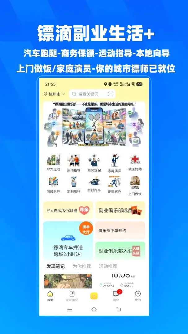 �ڵ�(ͬ���������ƽ̨)v2.0.25 ��׿���ͼ