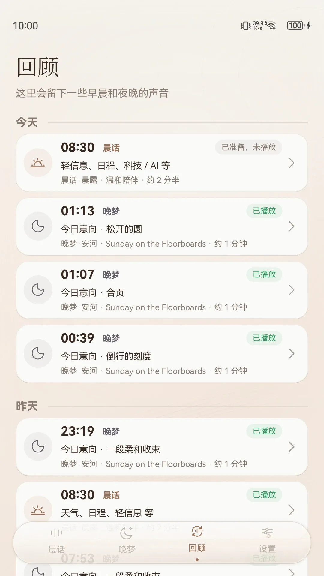 ���򳿻�(������ƵӦ��)