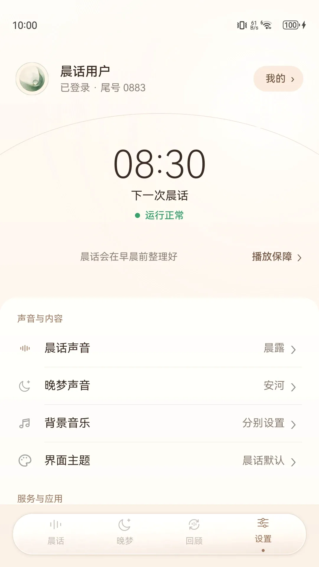���򳿻�(������ƵӦ��)v1.6.6 ��Ѱ��ͼ