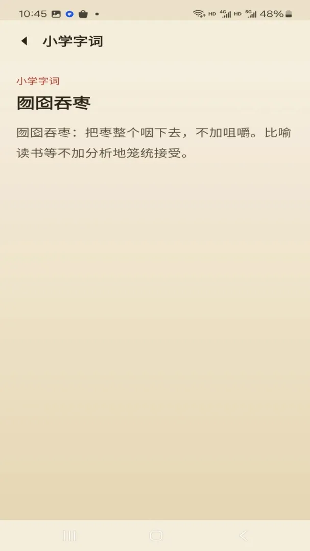 ���ѧ��������(����ѧϰ����)v1.0.0 �ֻ����ͼ