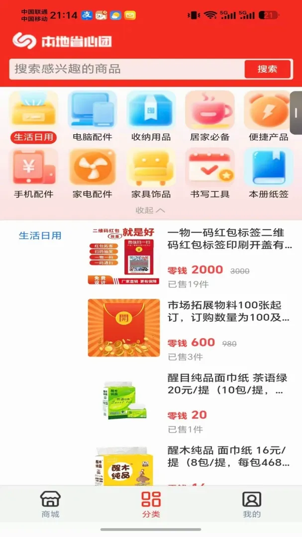 ����ʡ����APP(ʡ���Ź�ƽ̨)v1.0.1 ��׿���ͼ