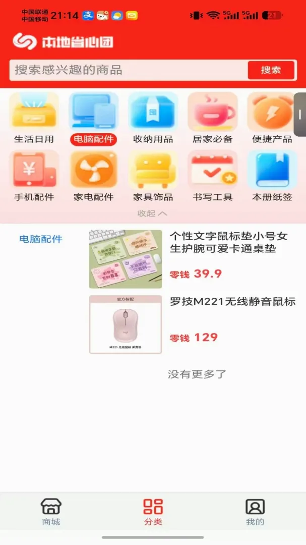 ����ʡ����APP(ʡ���Ź�ƽ̨)v1.0.1 ��׿���ͼ