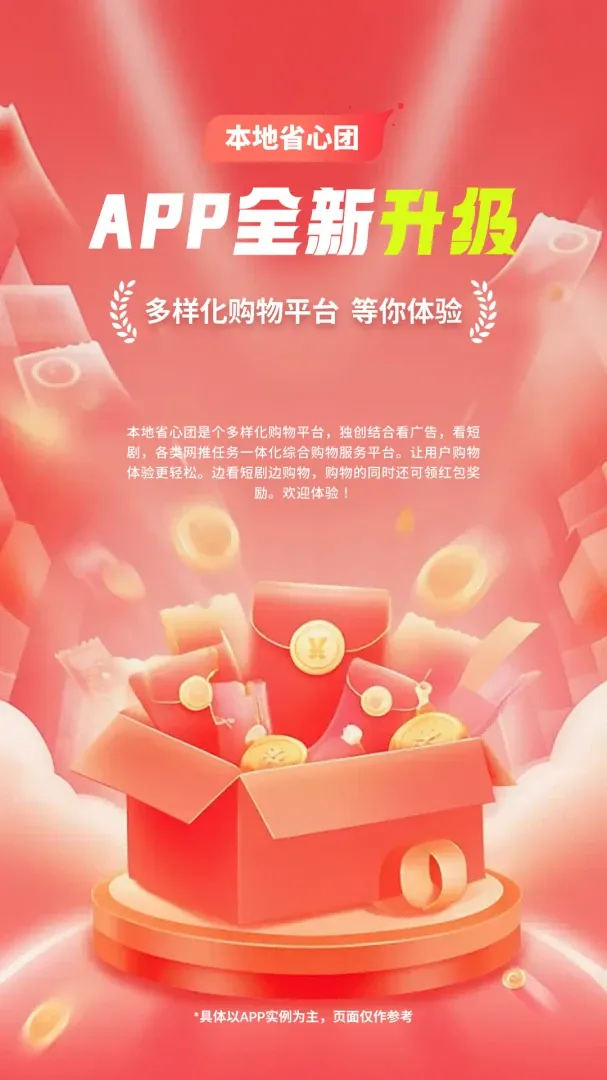 ����ʡ����APP(ʡ���Ź�ƽ̨)v1.0.1 ��׿���ͼ