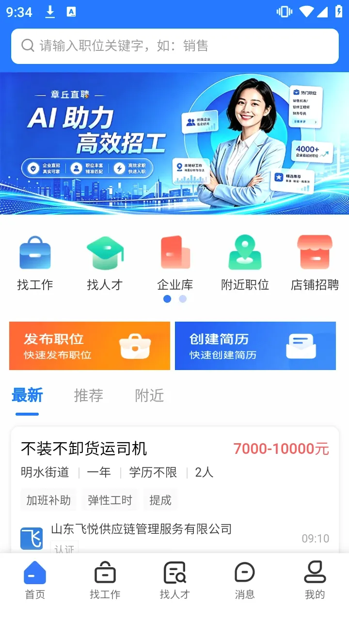����ֱƸ(�����˲���Ƹ)v1.0.0 �ֻ����ͼ