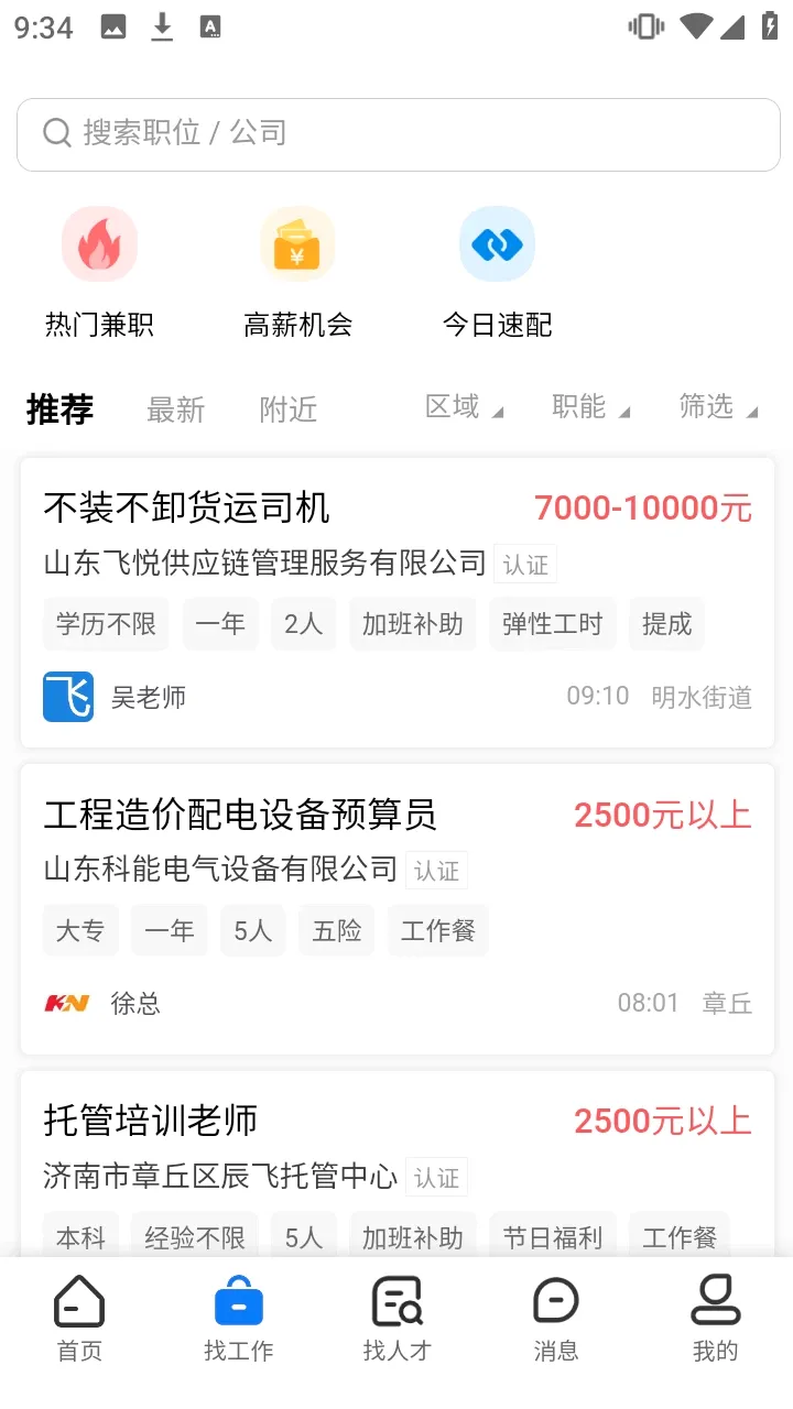 ����ֱƸ(�����˲���Ƹ)v1.0.0 �ֻ����ͼ