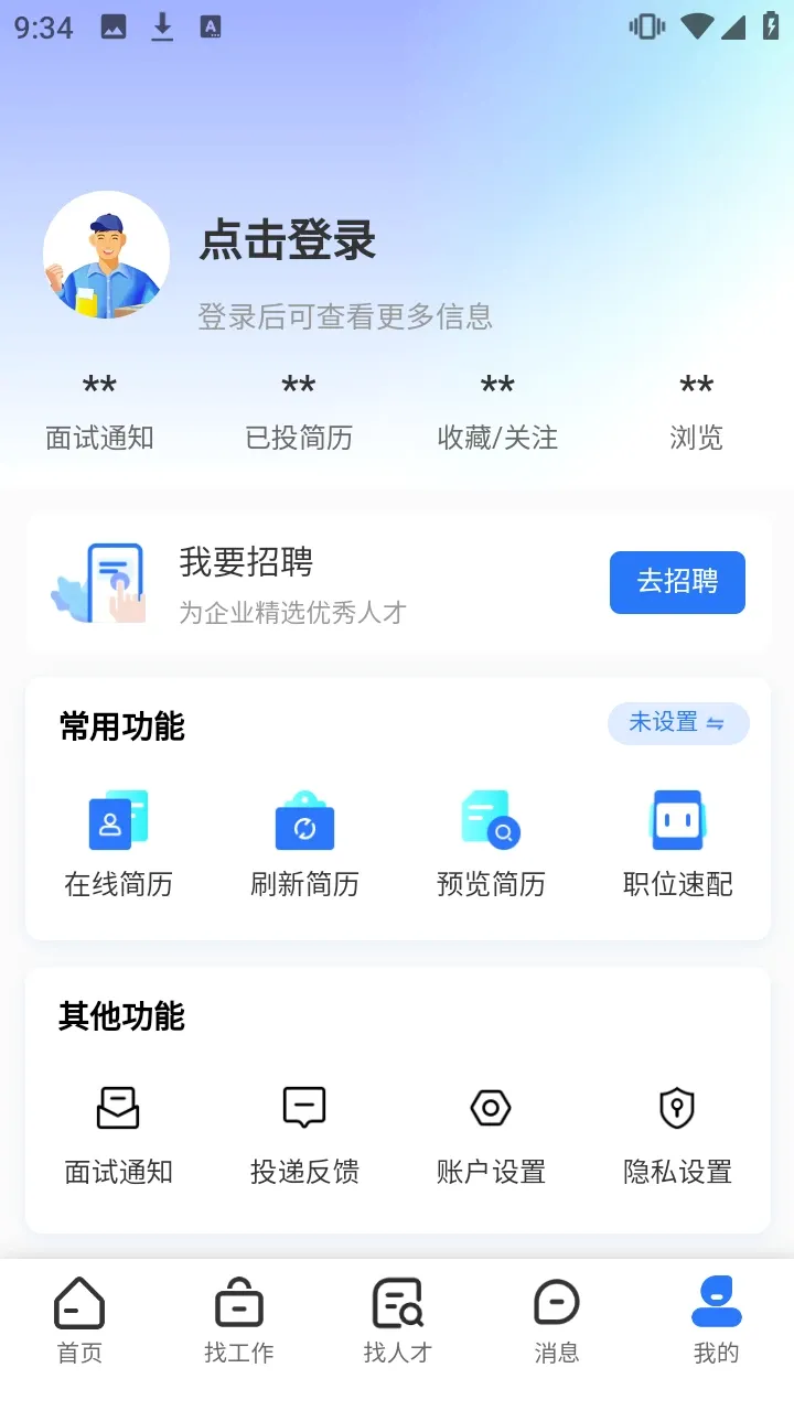 ����ֱƸ(�����˲���Ƹ)v1.0.0 �ֻ����ͼ