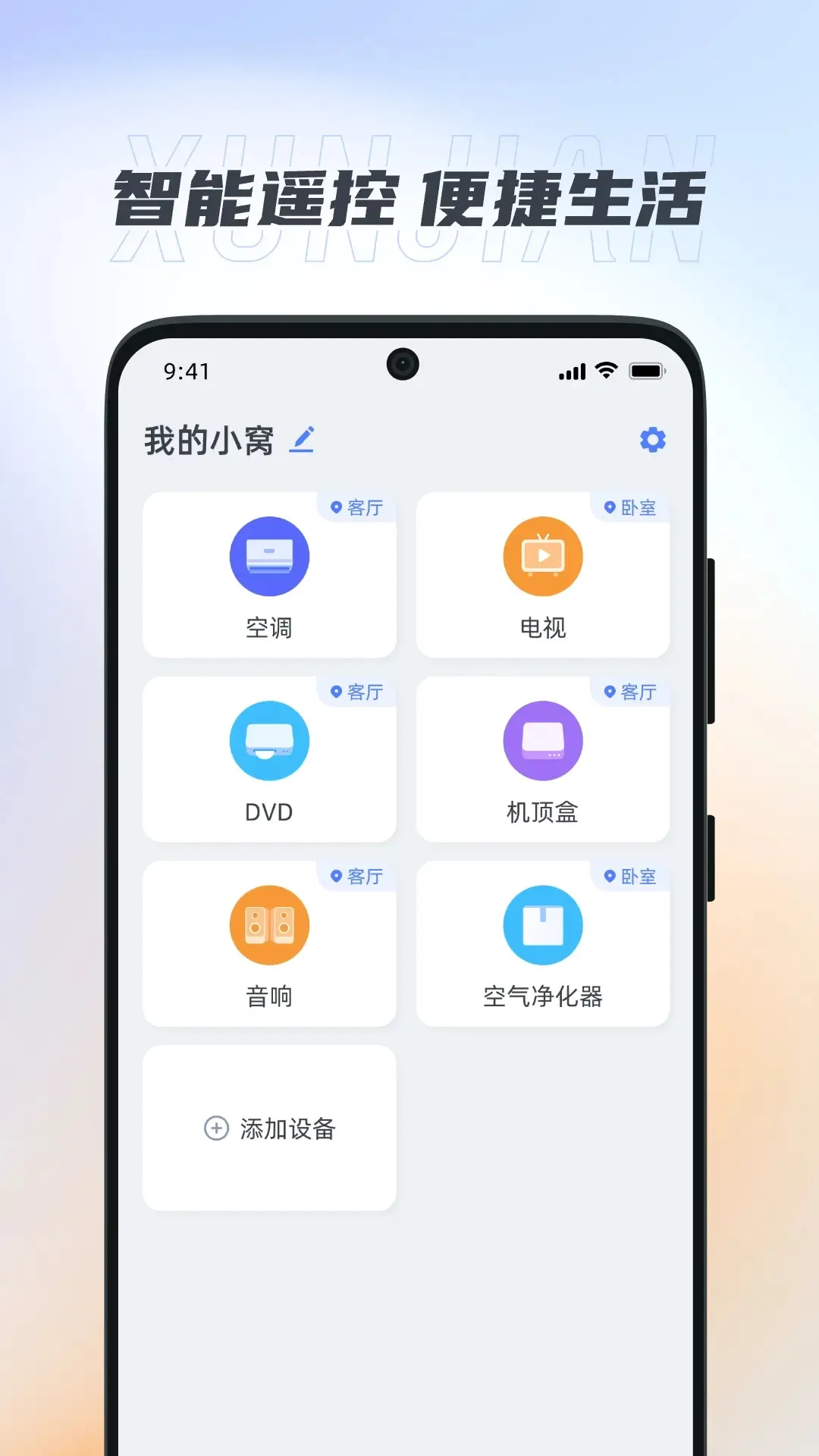 ����ң����Ѹ���(����ң������)v1.1.9 �ֻ����ͼ