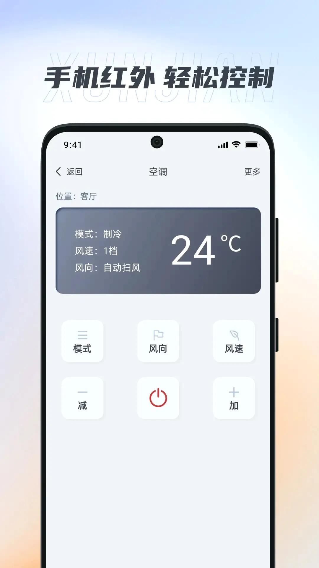 ����ң����Ѹ���(����ң������)v1.1.9 �ֻ����ͼ