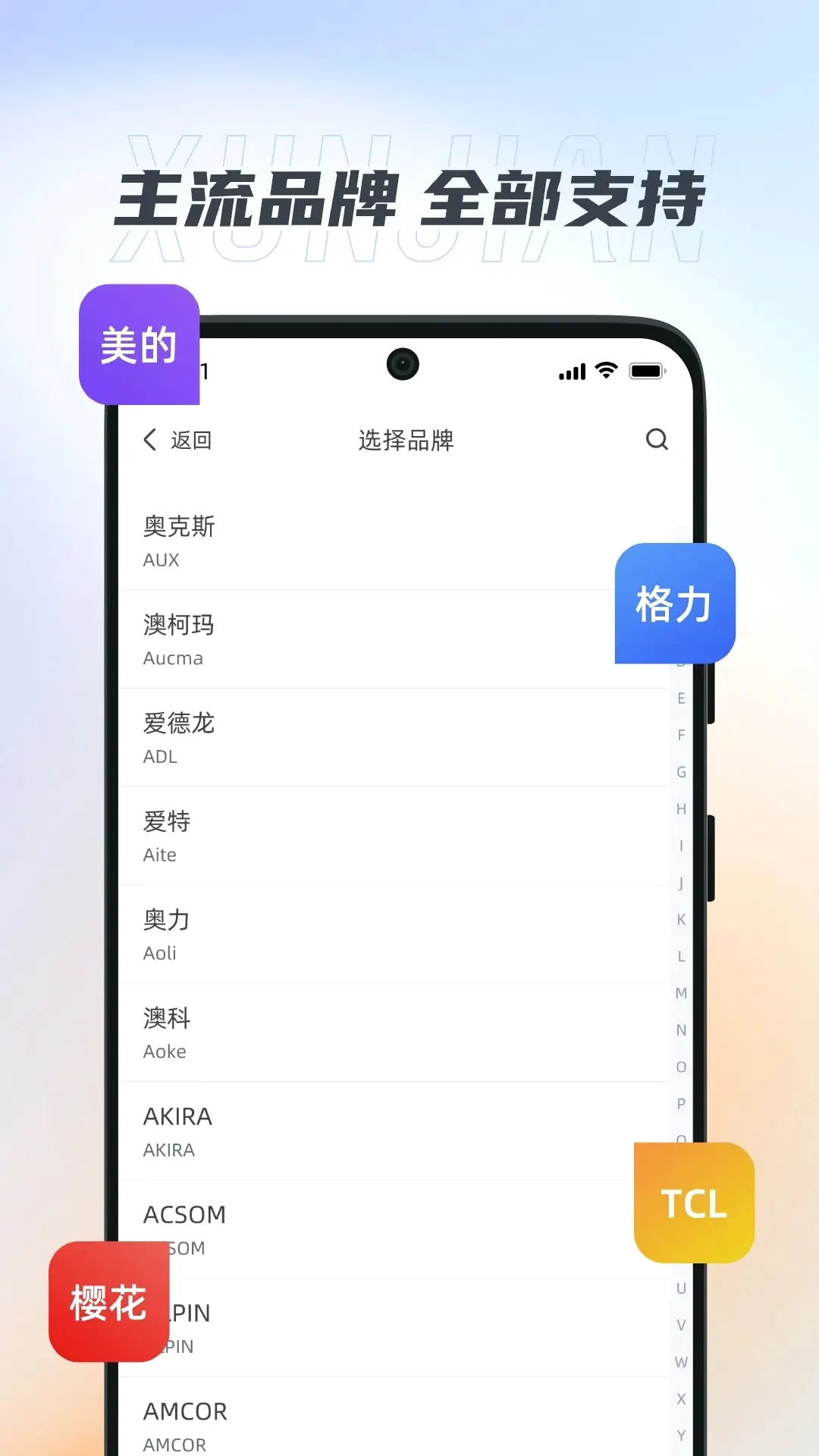 ����ң����Ѹ���(����ң������)v1.1.9 �ֻ����ͼ
