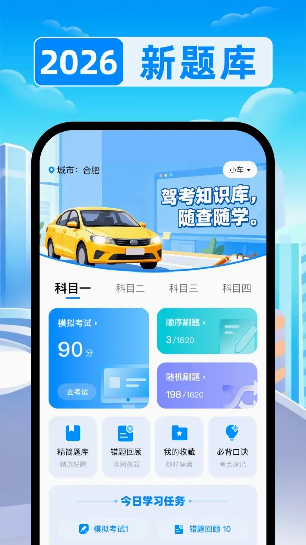 ��֤��Ŀ����2026���°汾v1.0 ��Ѱ��ͼ
