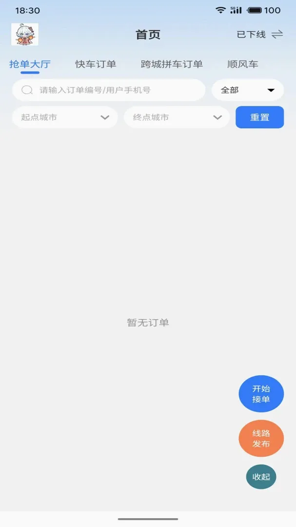 ���δ�˾����(��Լ��˾�������)v1.1.6 �ٷ������ͼ