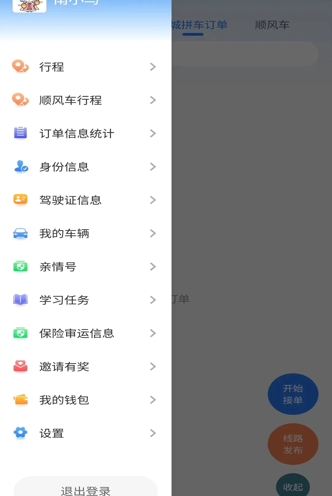 ���δ�˾����(��Լ��˾�������)v1.1.6 �ٷ������ͼ
