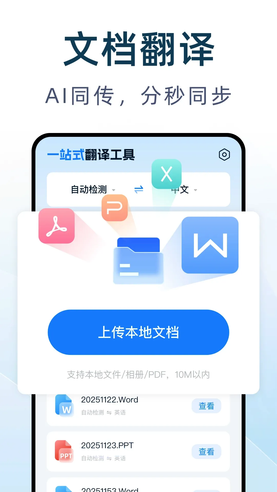 DeepAI����ͨ�����ֻ���v1.0.4 ��׿���ͼ