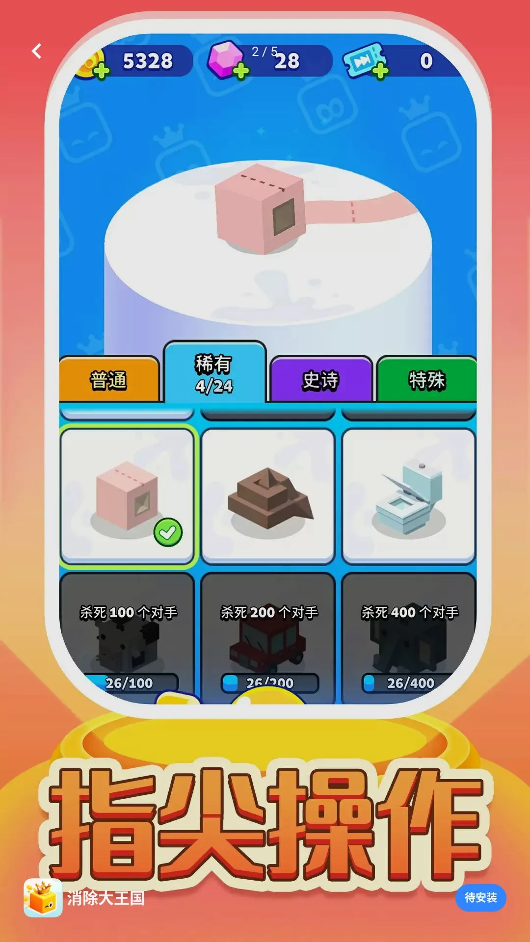 ������������Ϸ2026�ٷ����°汾v1.0.1 �ֻ����ͼ