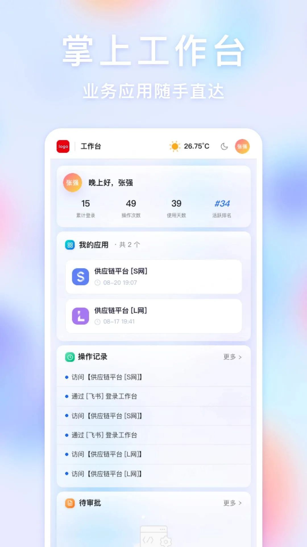 �������λ����(�ƶ��칫����)v1.0.0 ��Ѱ��ͼ