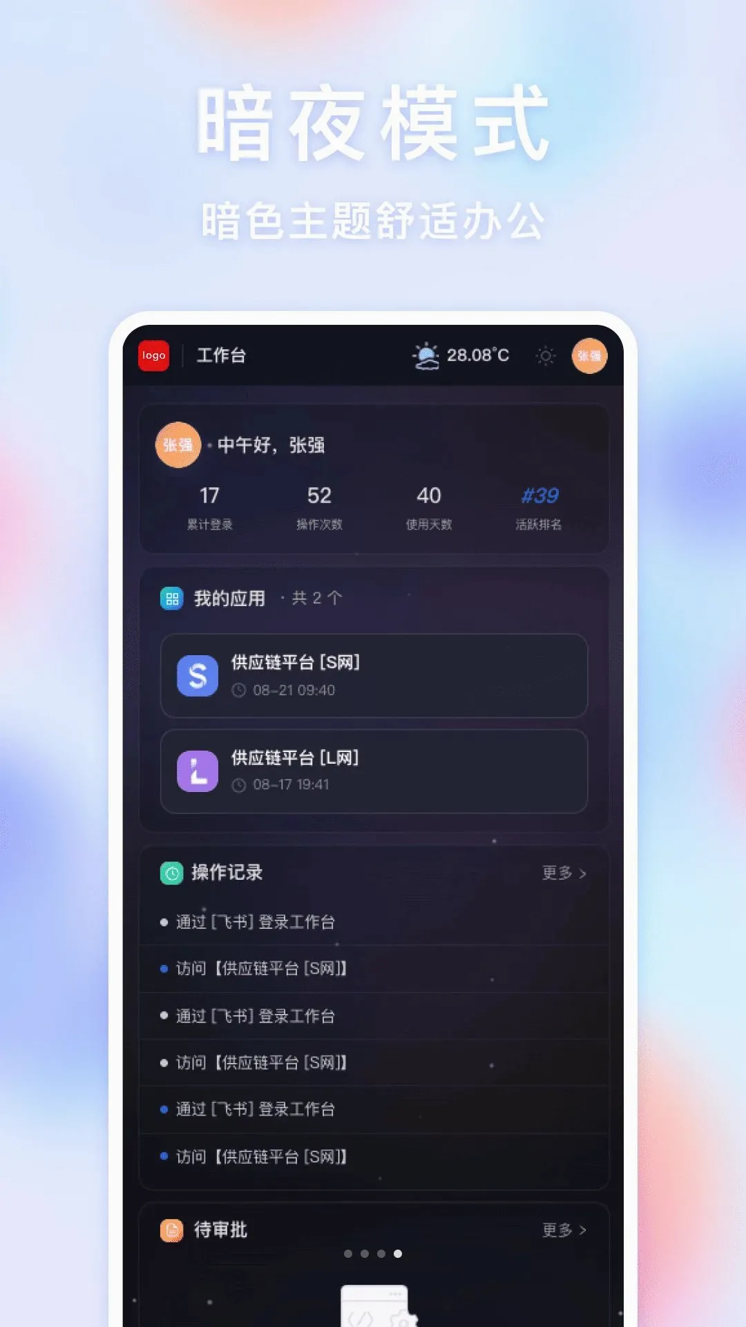 �������λ����(�ƶ��칫����)v1.0.0 ��Ѱ��ͼ