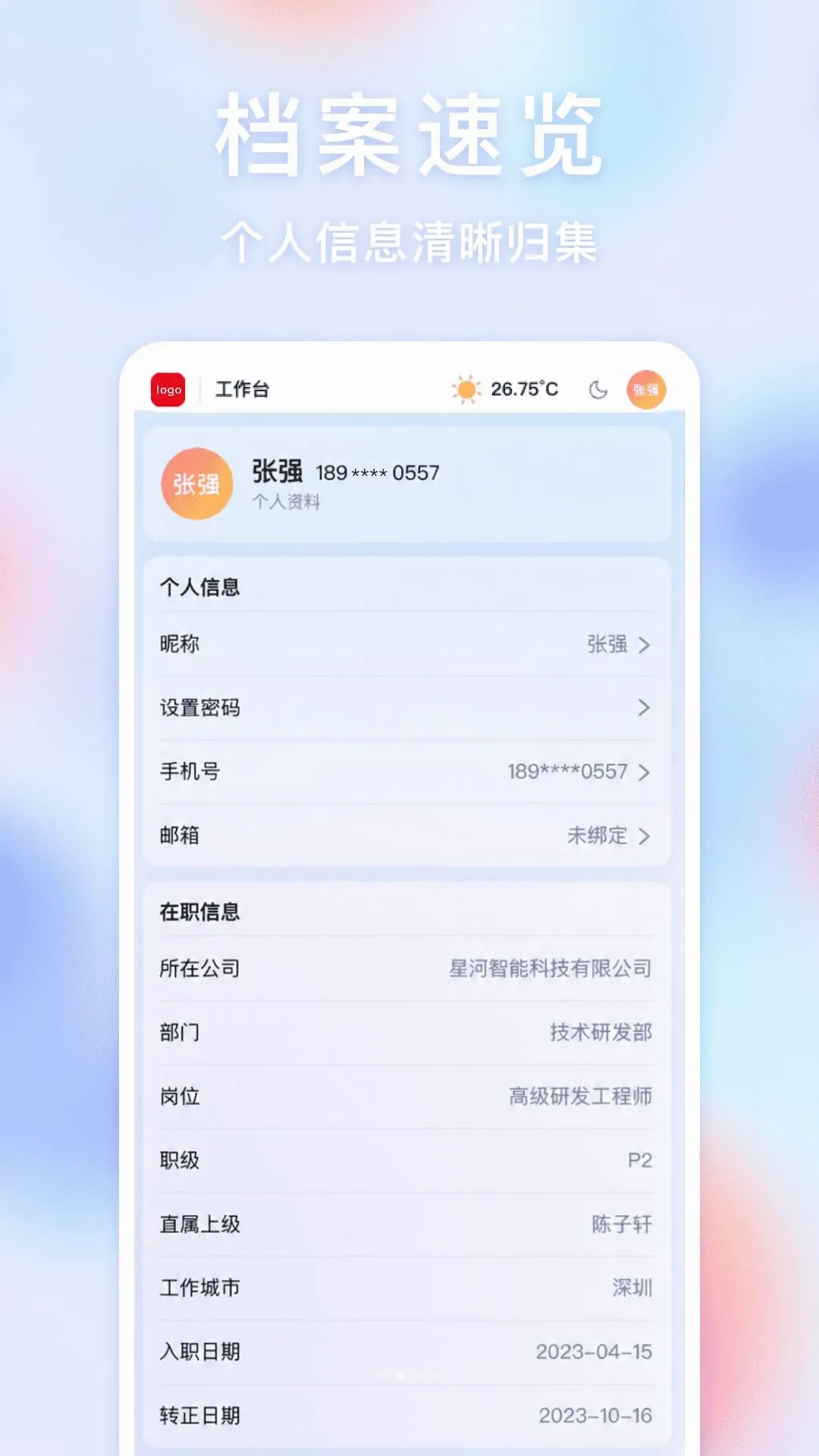 �������λ����(�ƶ��칫����)v1.0.0 ��Ѱ��ͼ