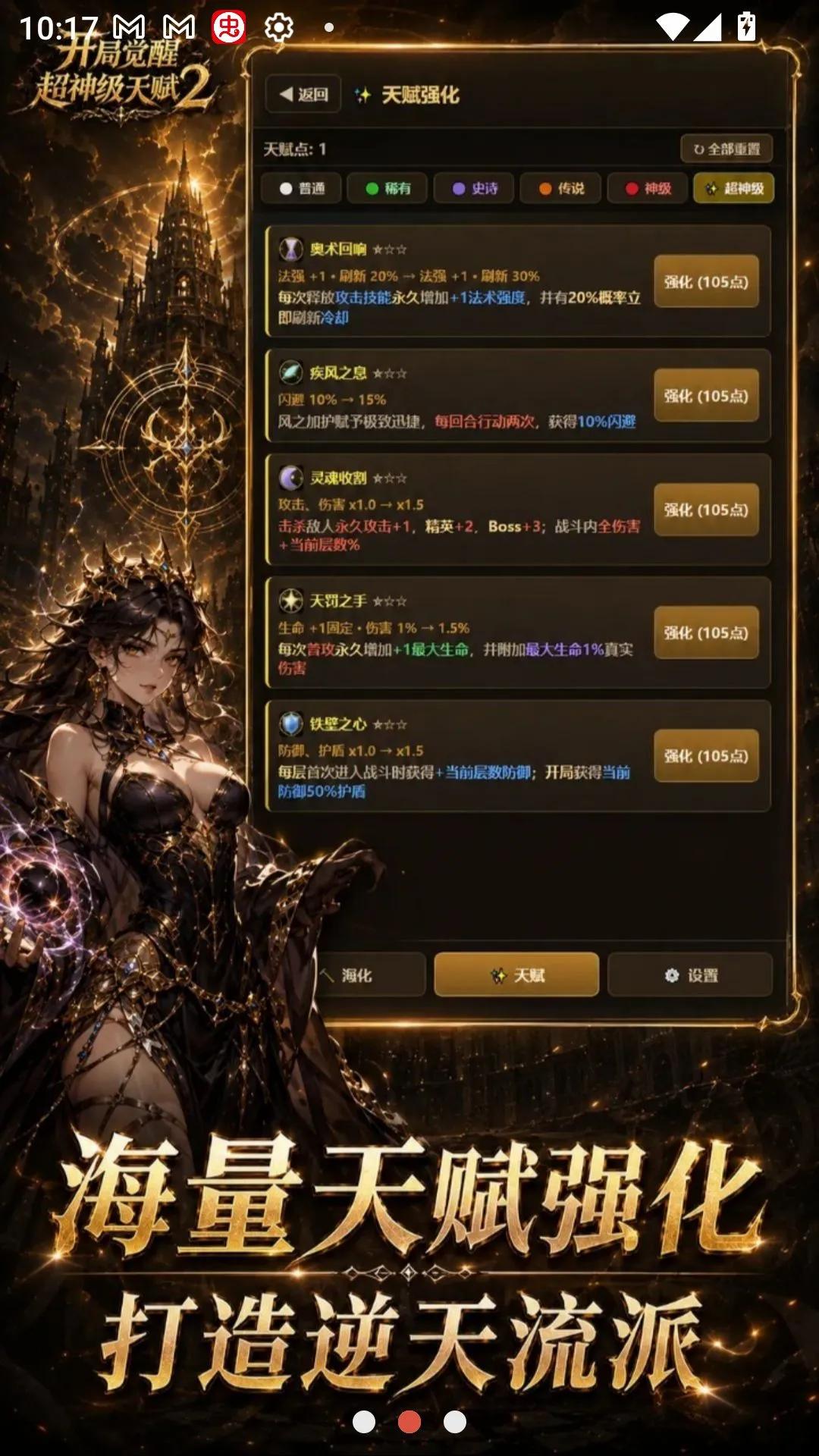 ���־��ѳ����츳2(������Ϸ)v1.4.1 ��Ѱ��ͼ