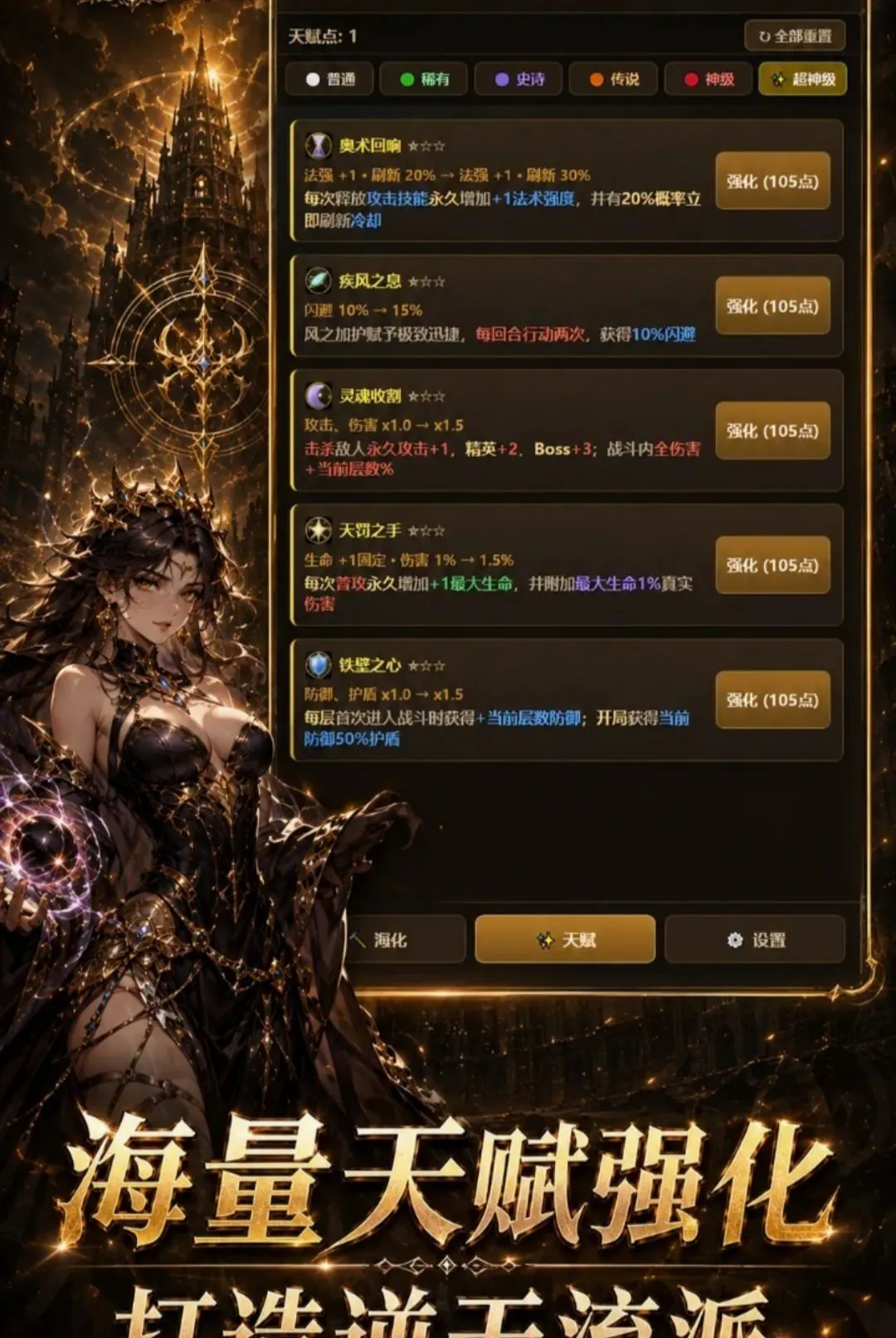 ���־��ѳ����츳2(������Ϸ)v1.4.1 ��Ѱ��ͼ
