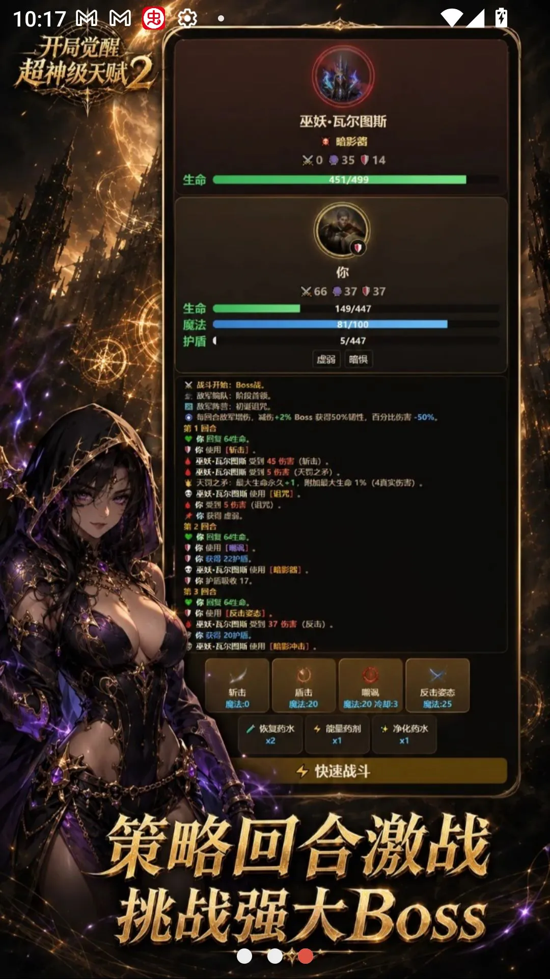 ���־��ѳ����츳2(������Ϸ)v1.4.1 ��Ѱ��ͼ