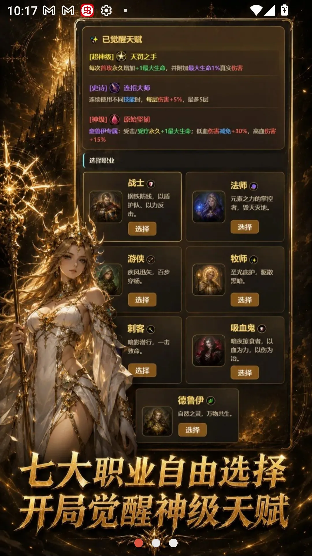 ���־��ѳ����츳2(������Ϸ)v1.4.1 ��Ѱ��ͼ