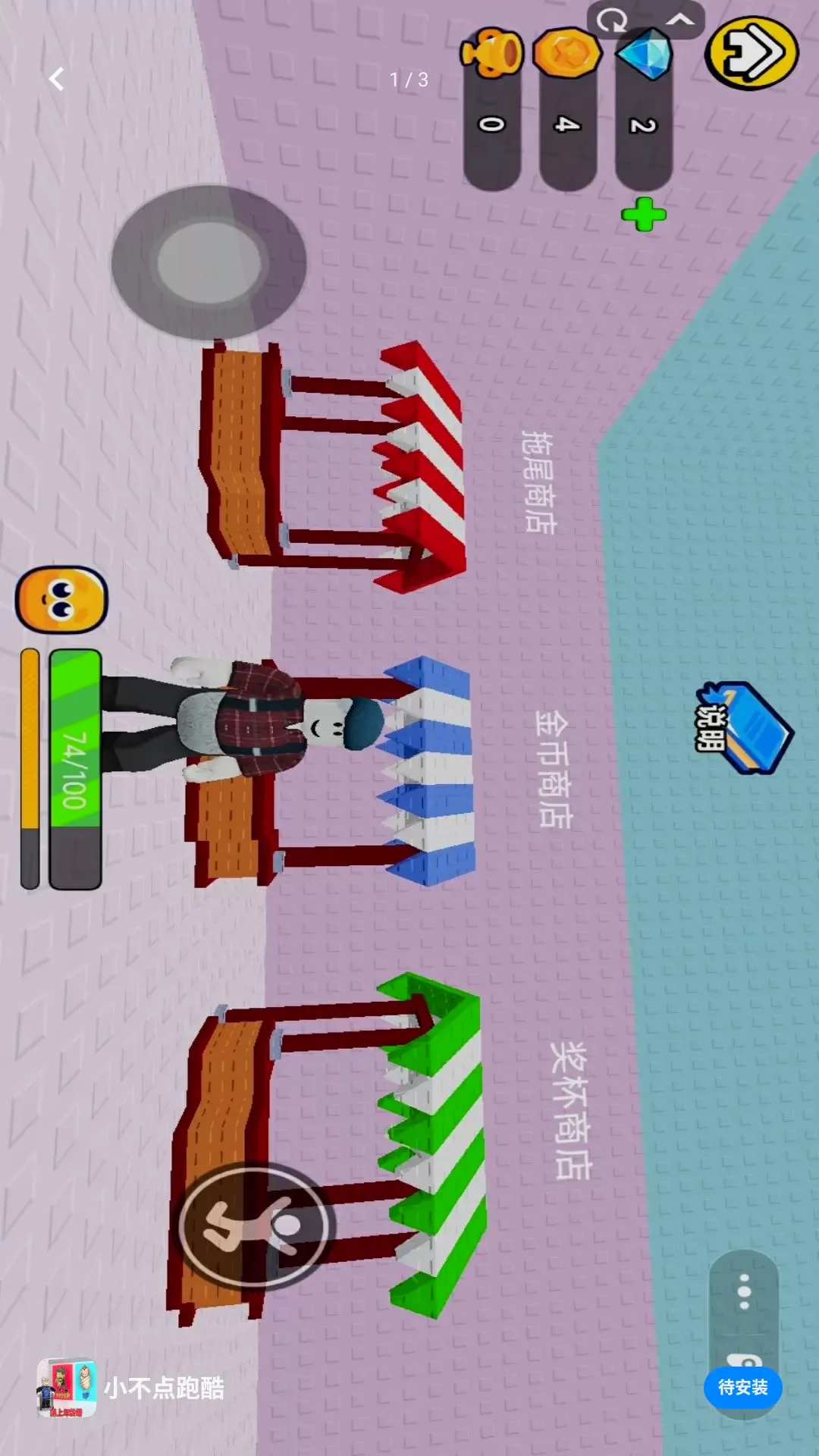 С�����ܿ�(����������Ϸ)v1.0 ��Ѱ��ͼ