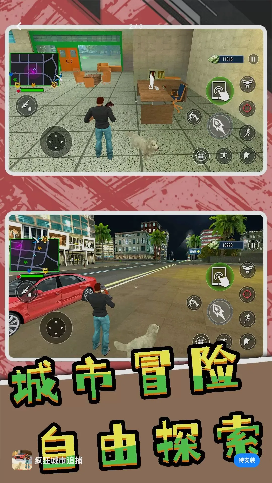 ������׷����׿���ֻ���v2.0.0 ��Ѱ��ͼ
