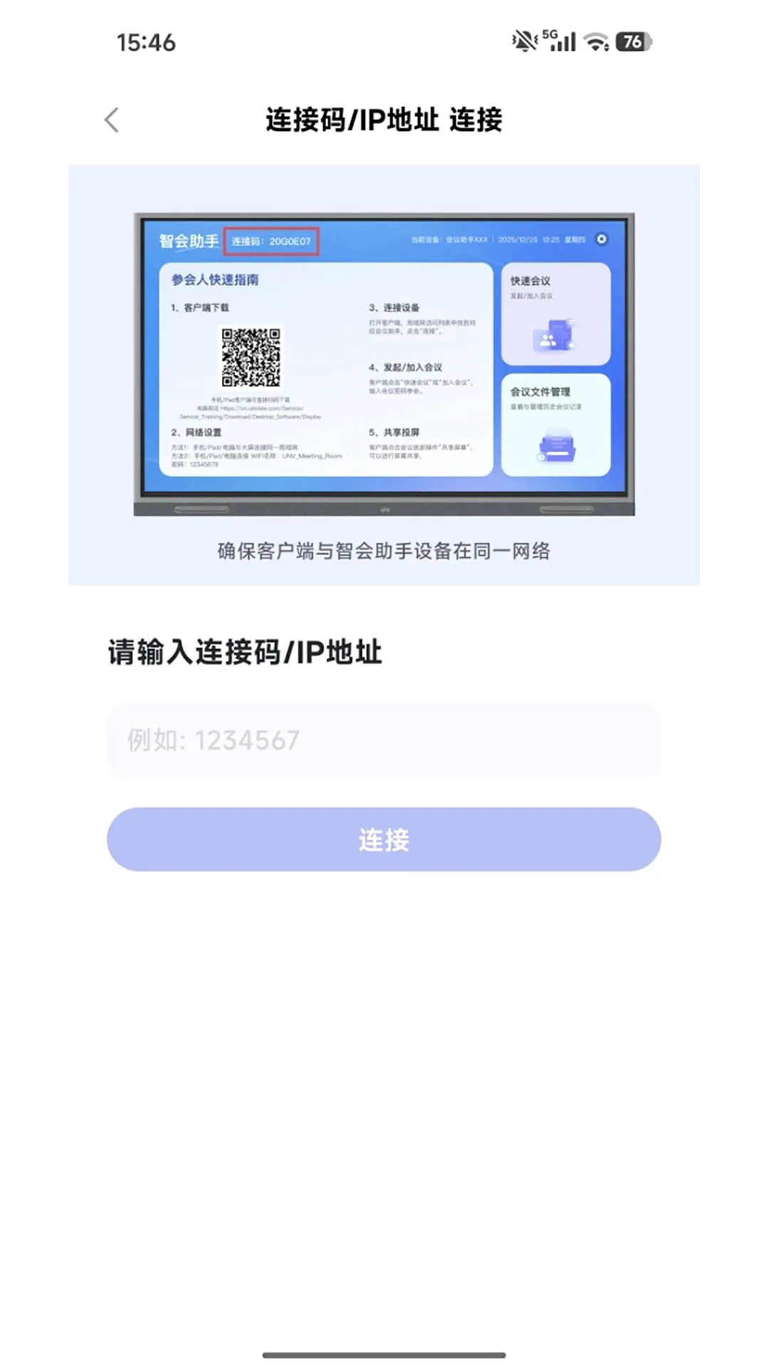 智会助手2026最新版本 智会助手2026最新版本