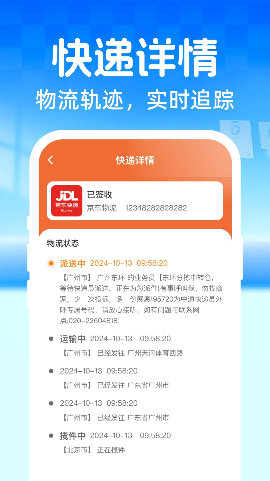 ��ݵ��Ų�ѯ���Ų�����2026�ٷ����°汾v1.0.0 ��׿���ͼ