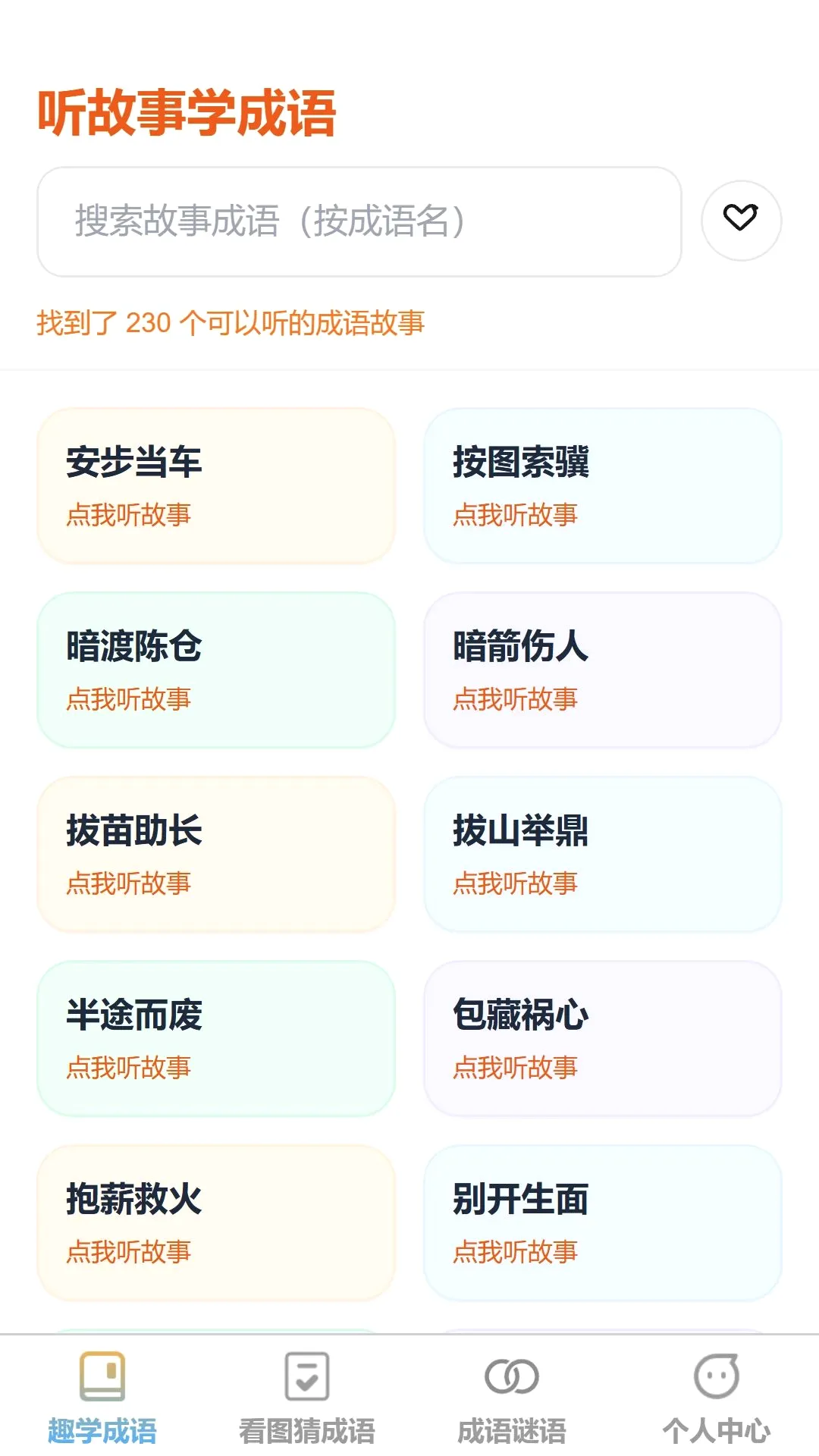 ����ʶ����2026���°汾v1.0.0 �ֻ����ͼ