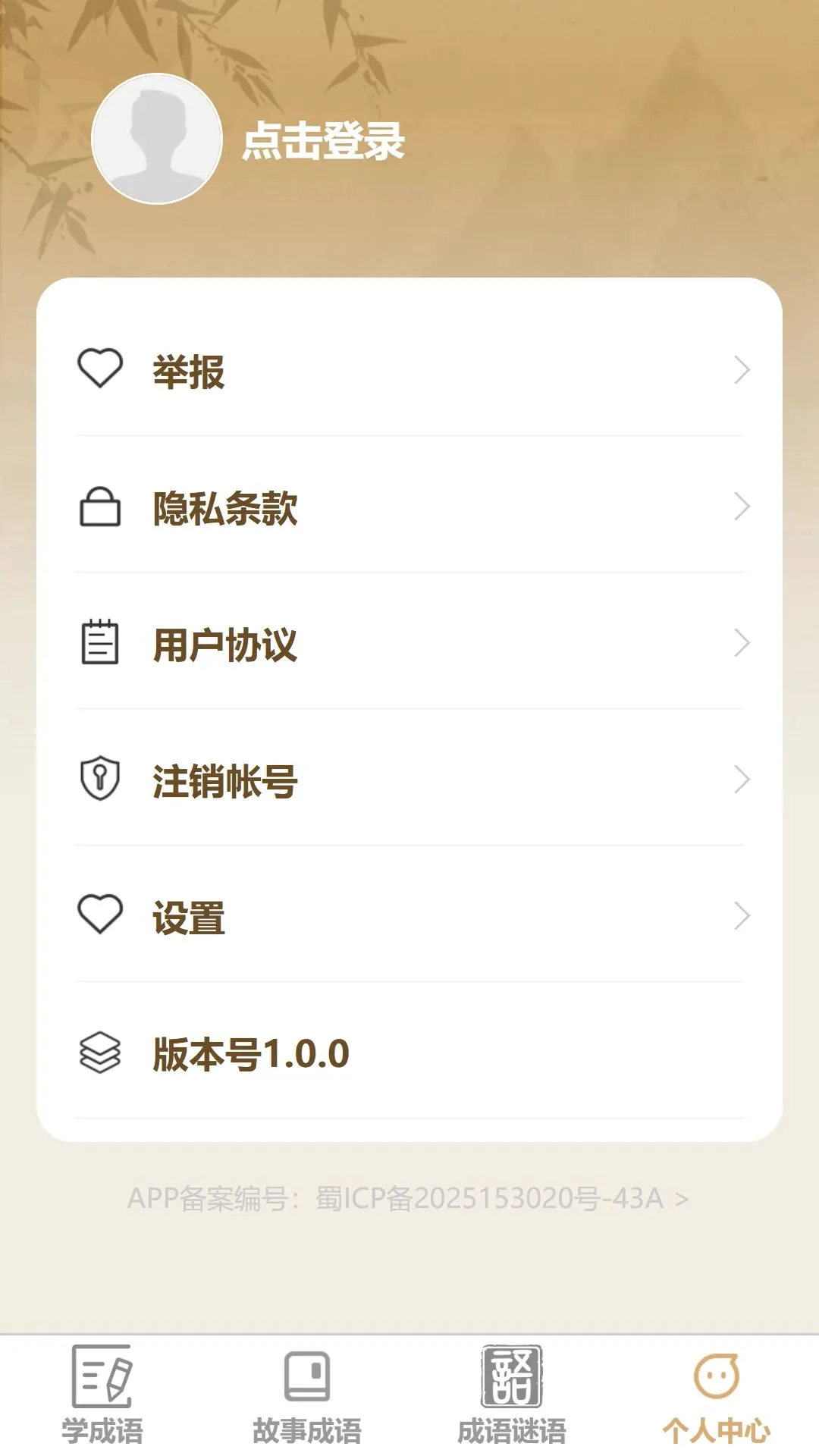 ����ʶ����2026���°汾v1.0.0 �ֻ����ͼ