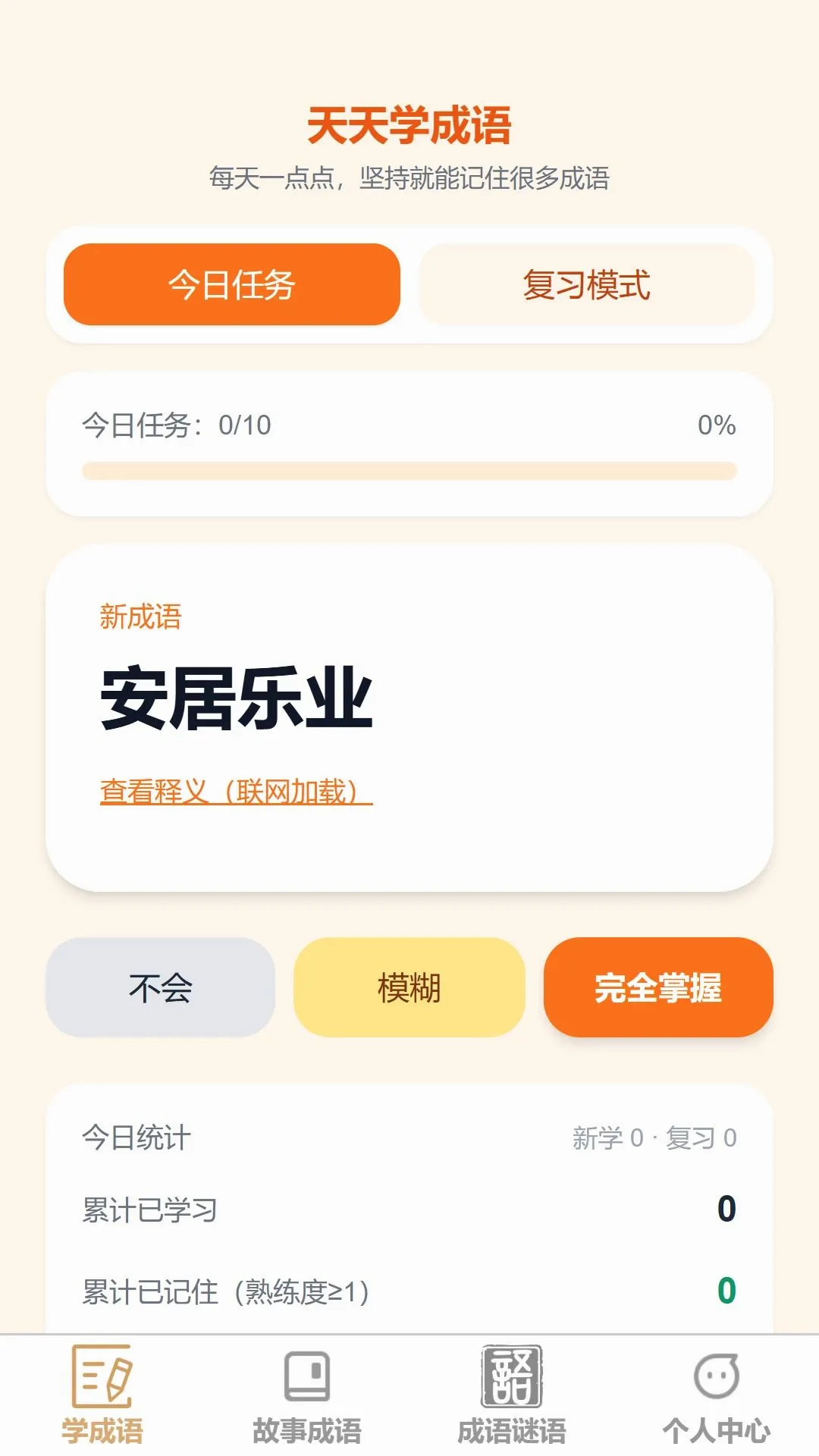 ����ʶ����2026���°汾v1.0.0 �ֻ����ͼ