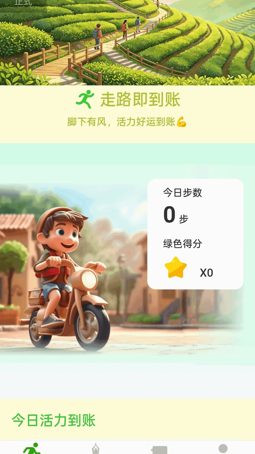 ��·����������(��������Ӧ��)v2.0.1 ��׿���ͼ