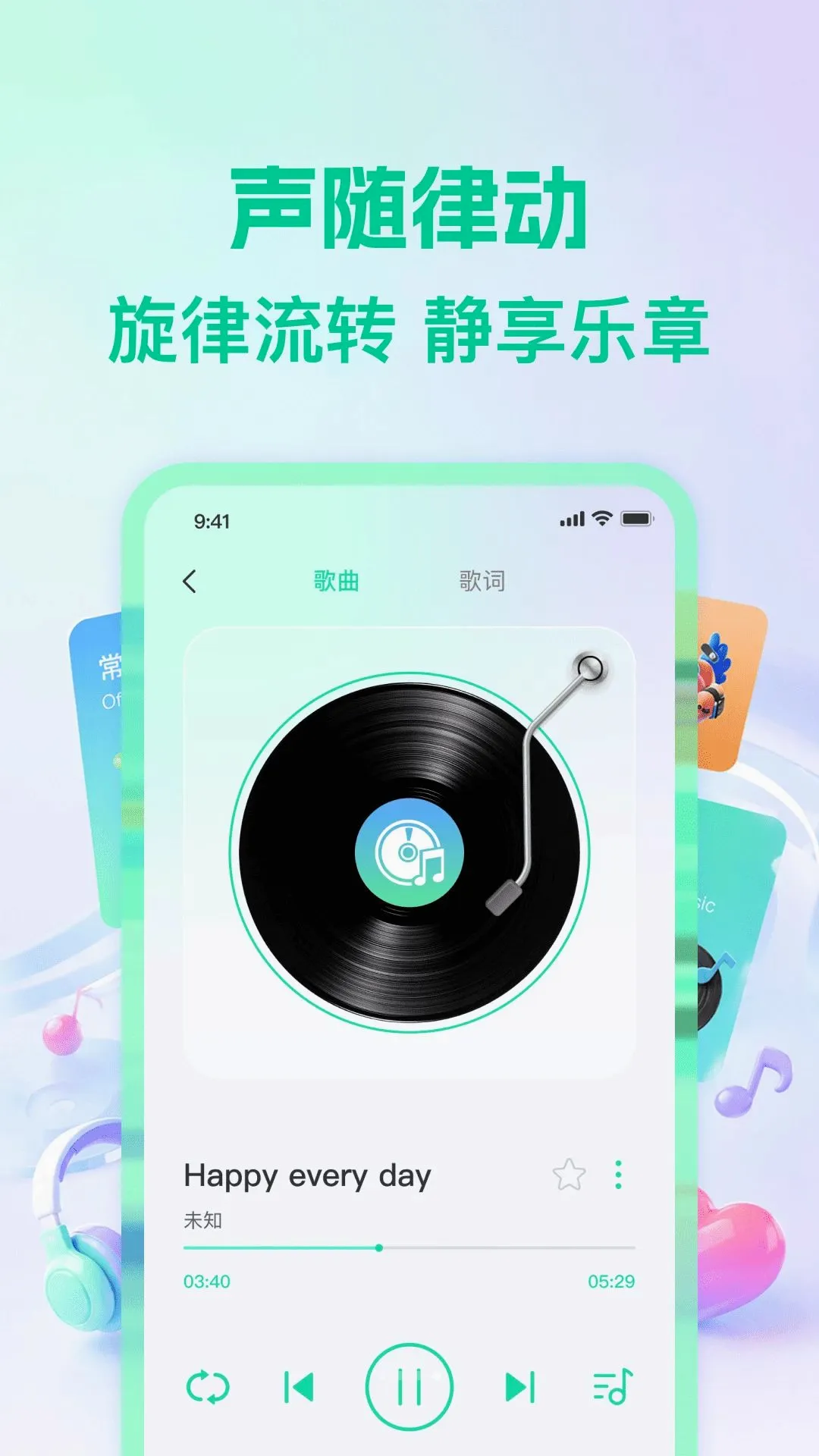 ���������������(�������ֲ��Ź���)v1.0.0 �ֻ����ͼ