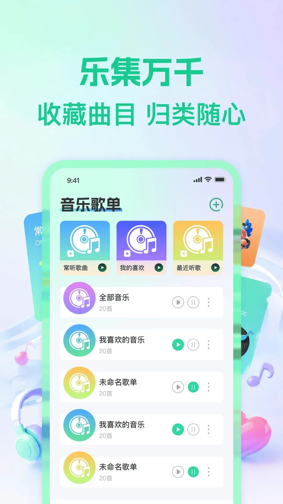 ���������������(�������ֲ��Ź���)v1.0.0 �ֻ����ͼ