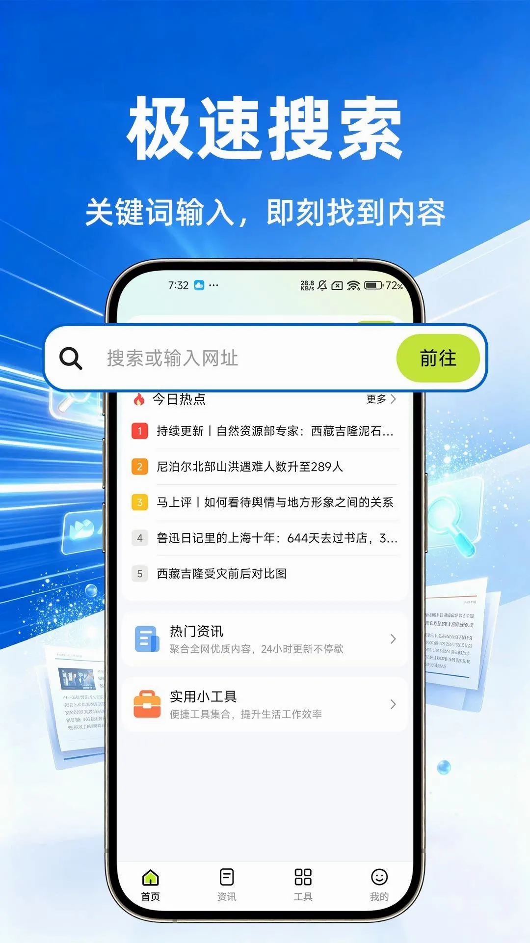 ���������(��ҳ�������)v1.0.1 �ֻ����ͼ