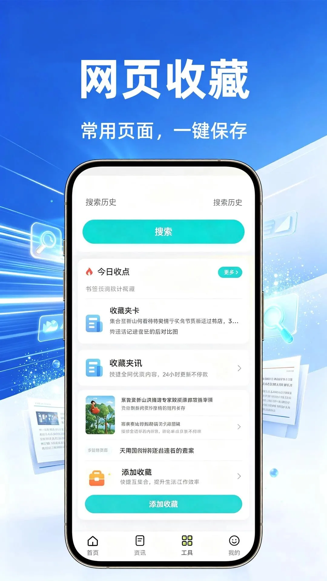 ���������(��ҳ�������)v1.0.1 �ֻ����ͼ