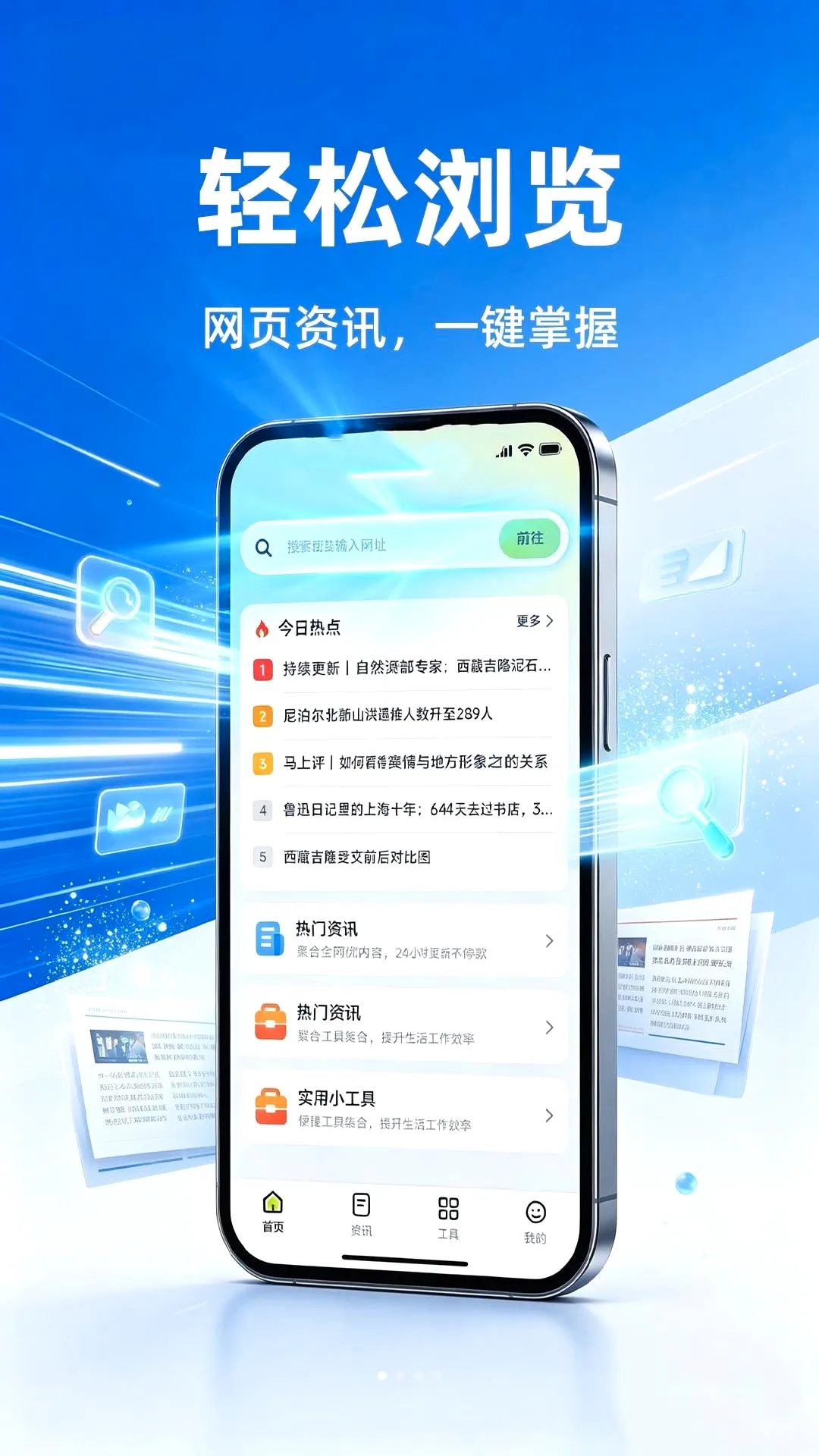 ���������(��ҳ�������)v1.0.1 �ֻ����ͼ